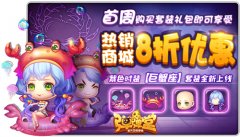  打队友？ 《弹弹堂手游》大奶武器爱心回力标 