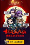  “秦”路有你《秦时明月》趣味数据曝光 