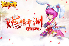  梦回西游《仙灵外传》 仙缘测试今日燃情开启 