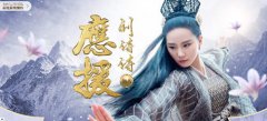  我为女神画倩影 《醉玲珑》手游神秘任务开放 