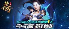  《楚乔传》正版同名H5手游明日震撼首发 