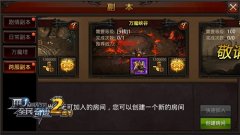  跨服副本再添新丁 《全民奇迹MU》万魔峡谷大事 