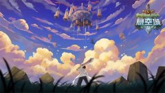  菜鸟指挥官须知 《悬空城》开荒的7个小技巧 