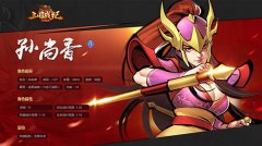 美人计VS苦肉计《三国战纪群雄逐鹿》策略玩法 