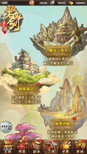  庸正版授权《碧血剑》大明朝第一手游 