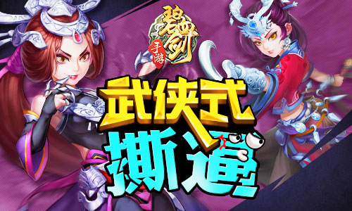  七月也不安生《碧血剑》武侠式撕逼 