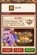  乐趣《不服小天王》单枪匹马勇闯魔窟 
