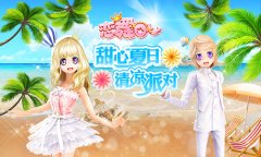  《恋舞OL》今日更新 “夏日派对”开启狂欢季 