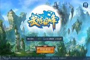  莫默同名小说手游《武炼巅峰》即将开启内测 