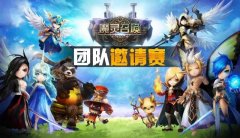  Com2uS将于7月7日举办魔灵召唤3周年纪念活动 