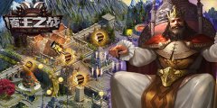  王权的召唤《诸王之战》删档测试7月14日来袭 