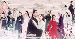  四海八荒为你而来 《三生三世十里桃花》 
