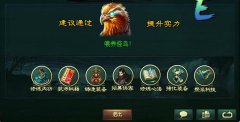  另辟蹊径 《新葵花宝典》独特的升级套路 