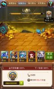  乐趣《不服小天王》神圣祭坛，助你一臂之力 