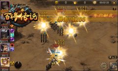  晋级诸侯王 冰河游戏《百将传说》高玩养成指南 