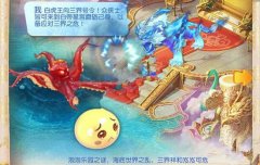  绿色回合手游 《梦想世界3D》赚钱攻略 