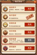  超级盛宴，乐趣《不服小天王》额外的福利 