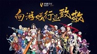  凯撒文化2017ChinaJoy精彩回顾：未来可期，感恩有 