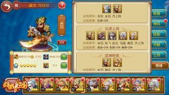  排兵布阵大干一场 《群战三国》公测游戏数据回 