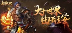 3D玄幻手游《主宰无双》今日全平台震撼来袭 