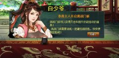 厉害了老铁《新葵花宝典》青城派掌门千金比武 