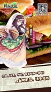 内田真礼于《料理次元》演绎知性御姐帕尼尼 