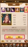  《独步武林》新增“助阵”系统 侠客结交多多益 