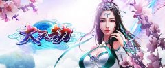  《大天劫》手游带你进入唯美全景玄幻世界 