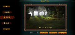  江湖秘闻 《新葵花宝典》超极门派五行派 