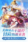  美颜暴击不能停 《苍之纪元》彩蛋测试今日开启 