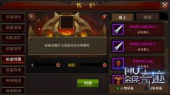  好友互助，神秘附魔《全民奇迹MU》再掀装备新风 