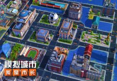  《模拟城市：我是市长》庆双节推出中国建筑 