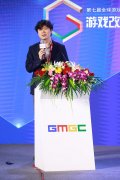  GMGC北京2018演讲|游戏新发行时代，为行业赋能 