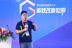  GMGC北京2018演讲|Mintegral首席执行官方子恺：移动 