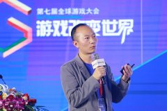  GMGC北京2018演讲|腾讯云商务副总经理杨万桃：腾 