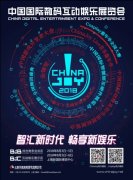  机锋网参展2018ChinaJoyBTOB：继续为“机友”服务， 