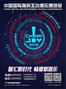  维京社交SocialV确认参展2018ChinaJoyBTOB，助力中国品 