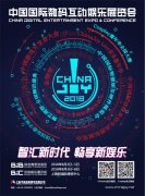  ChinaJoy 2018：游戏不只是娱乐 功能游戏未来初现 