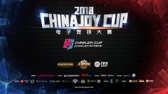  2018ChinaJoy电竞大赛苏州赛点打响海选之战 