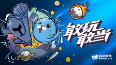  益玩游戏将在2018ChinaJoy BTOB展区再续精彩 