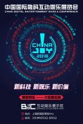  2018年第十六届ChinaJoy展前预览（BTOC篇）正式发布 