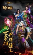  乱世武侠 乐趣《醉红楼》11月20日迎来首发 