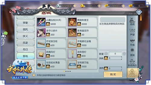图3-客栈商城.jpg