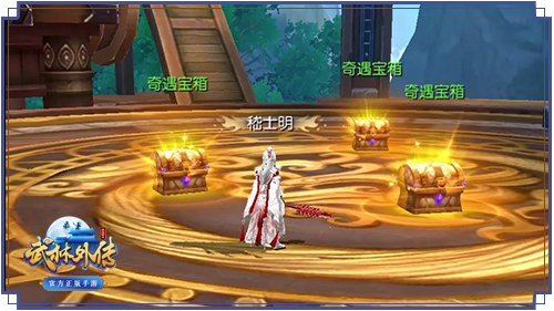 图4-奇遇宝箱.jpg