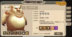  脑细胞死光了《疯狂原始人》巨兽挑战升阶！ 