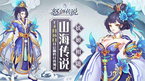  《怒剑传说》明日火爆封测 背景故事大曝光 