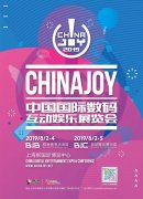  WiteMedia将在2019ChinaJoyBTOB展区再续精彩 