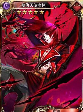 血族bloodline手游中复仇天使洛林是暗属性最强卡牌之一,洛林拥有暗红